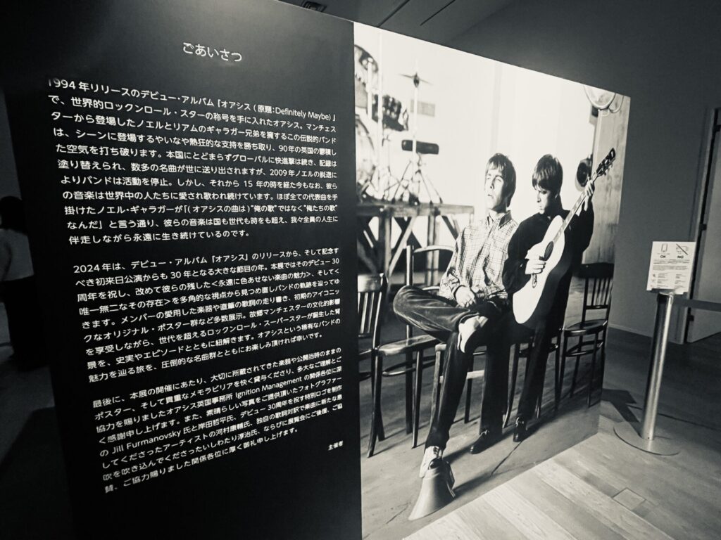 オアシス30周年特別展㉔