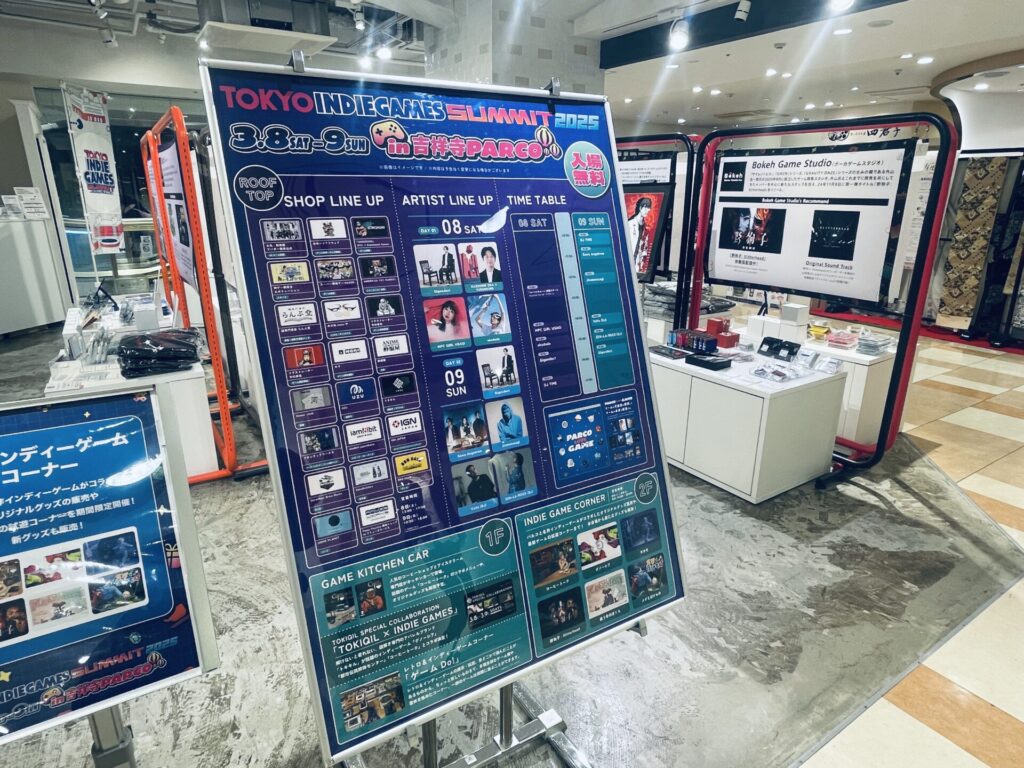 TOKYO INDIE GAMES SUMMIT2025②