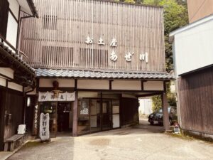 福井県　『あぜ川』　外観