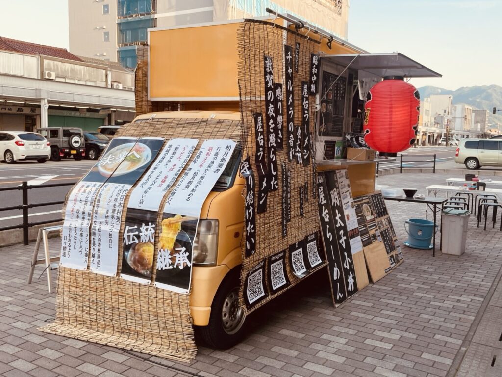 屋台ラーメン松月　外観①