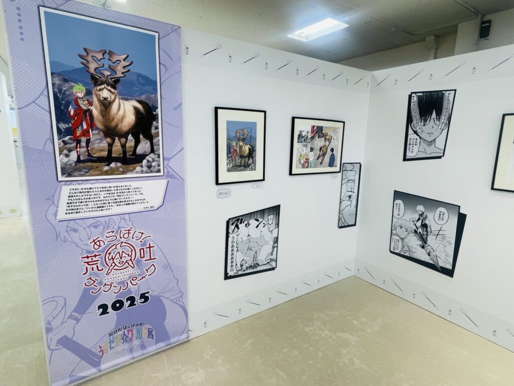 うすた京介ワールド展⑱