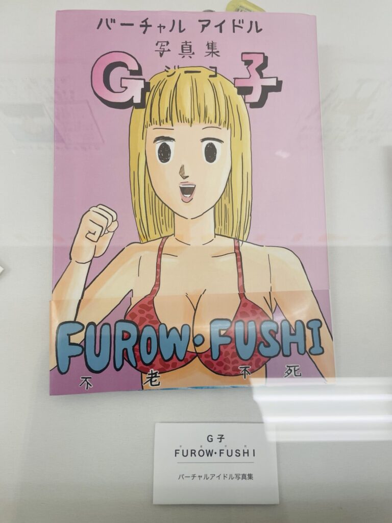 うすた京介ワールド展㉗