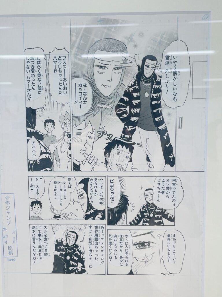 うすた京介ワールド展㉓