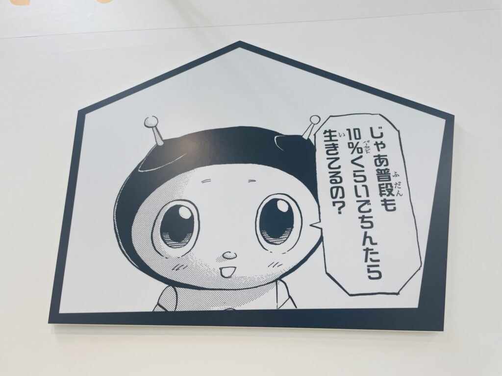 うすた京介ワールド展㉜