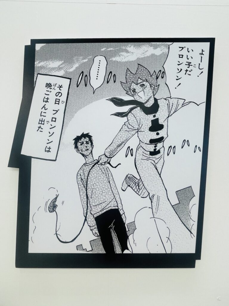 うすた京介ワールド㊷