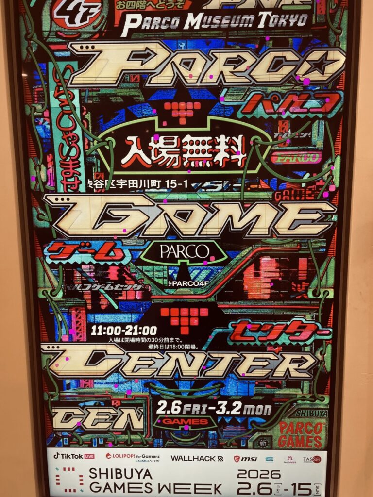 PARCO MUSEUM TOKYO⑧